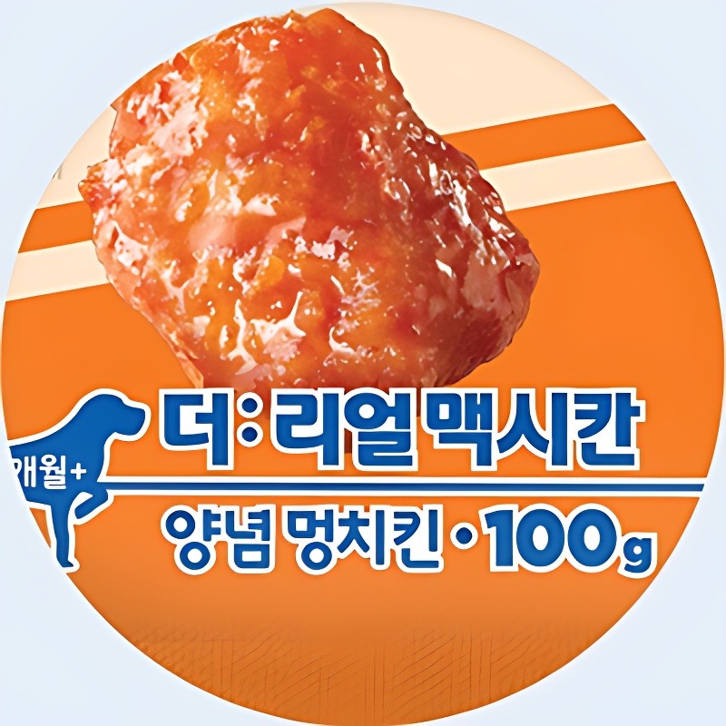하림펫푸드 더리얼 DOG 맥시칸 양념 멍치킨, 반려견 간식 고를 때 제가 본 포인트 3