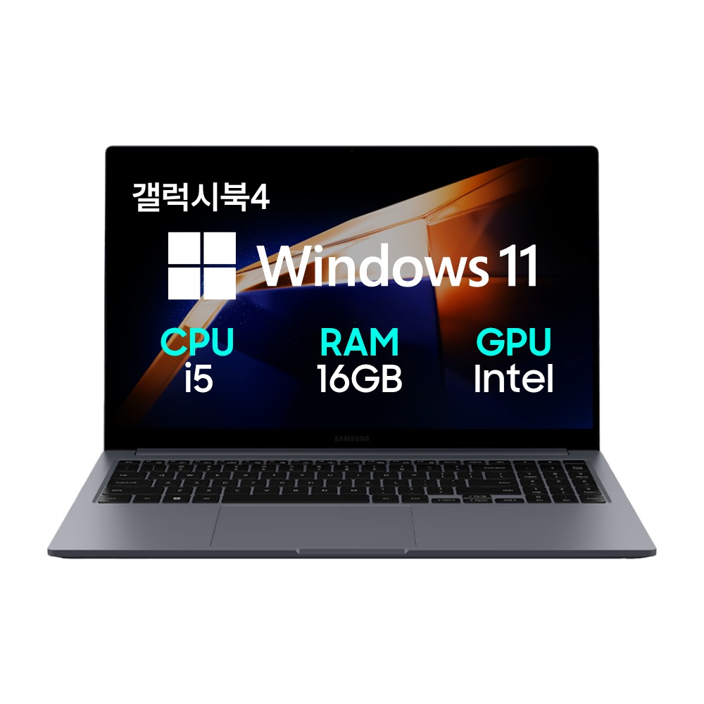 갤럭시북4 15.6, 첫 노트북이라면 139만 9천 원의 구성을 함께 살펴봐요