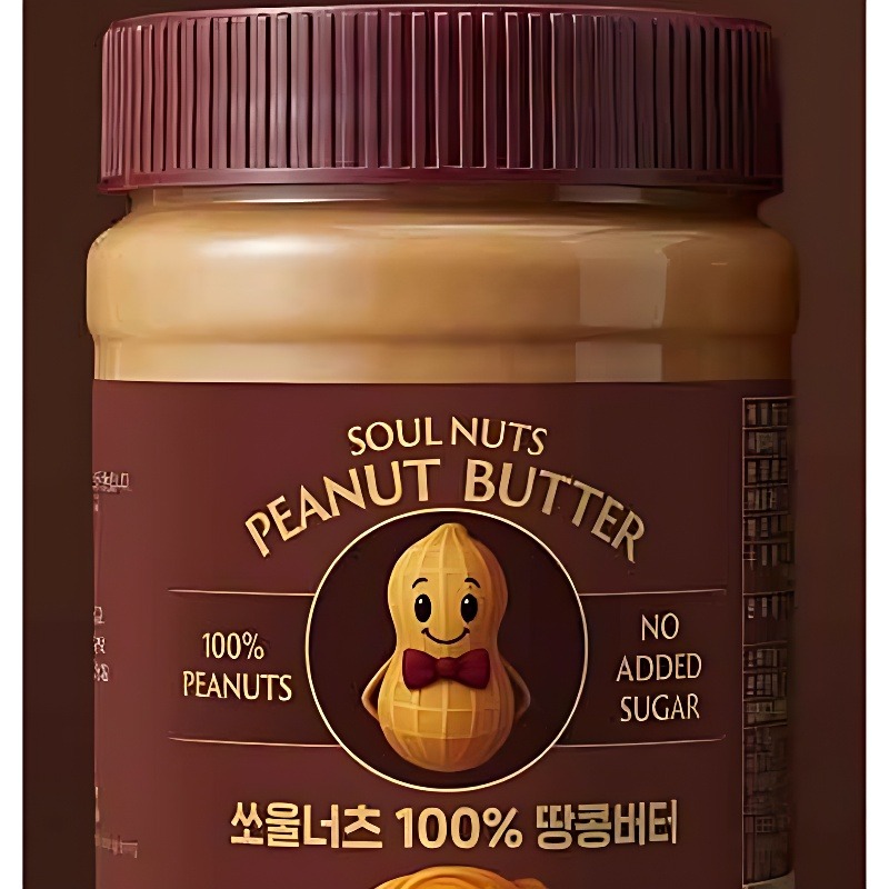 쏘울너츠 100% 땅콩버터 크런치, 밥상 챙기는 주부가 두고 먹기 괜찮았어요 3