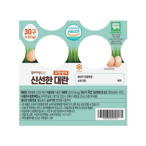 곰곰 무항생제 신선한 대란, 8,390원보다 먼저 확인할 구매 기준 4