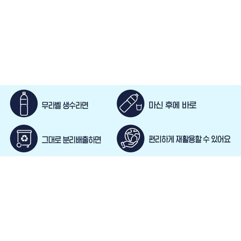 평창수 무라벨 생수 2L 12개, 8,540원이면 한 병 값부터 계산해봐요! 5