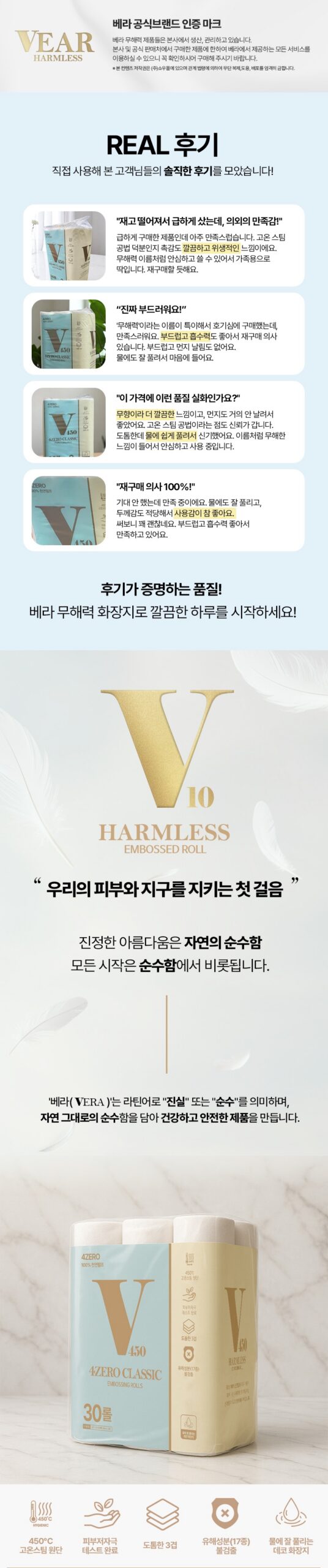 베라 무해력 4ZERO 클래식 4ZERO, 살림 오래 해보니 휴지는 결국 기본이 중요하더라고요 4