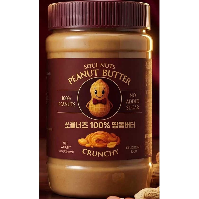 쏘울너츠 100% 땅콩버터 크런치, 밥상 챙기는 주부가 두고 먹기 괜찮았어요 2