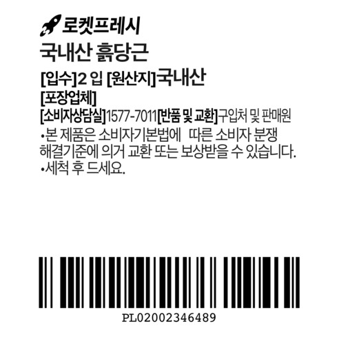 국내산 흙당근, 처음 고르실 때 1,950원과 함께 확인할 것들이에요 5