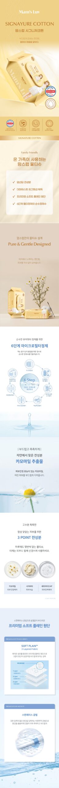 맘스럽 시그니처코튼 물티슈, 20팩 20,900원을 매당 가격으로 따져봤습니다 4