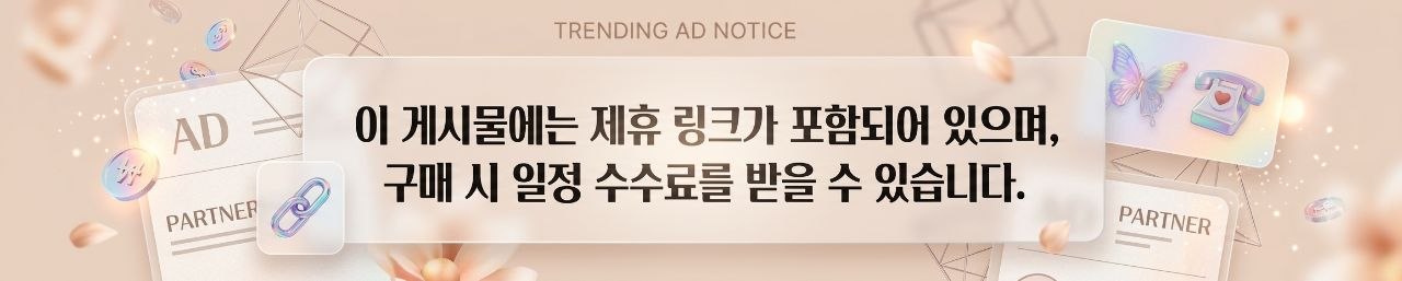 제휴 활동 및 수수료 안내