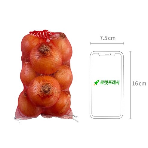 국내산 양파, 3,080원보다 먼저 볼 것은 한 봉지의 양입니다 5