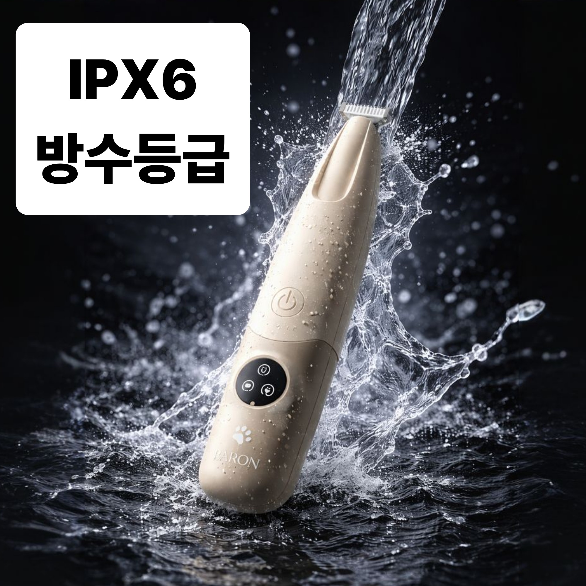 바론 이지풋프로 반려동물 발바닥 바리깡, 저는 이 세 가지부터 살펴봐요 3