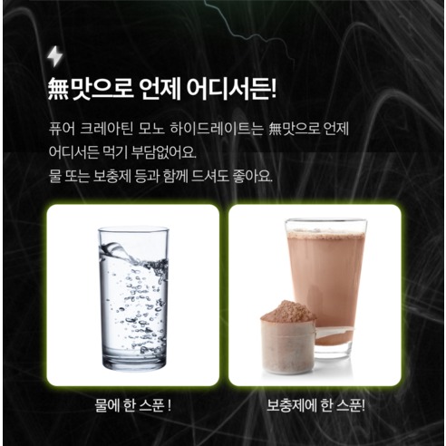 잠백이 저스트 크레아틴, 13,900원이라도 저는 이것부터 살펴봐요 4