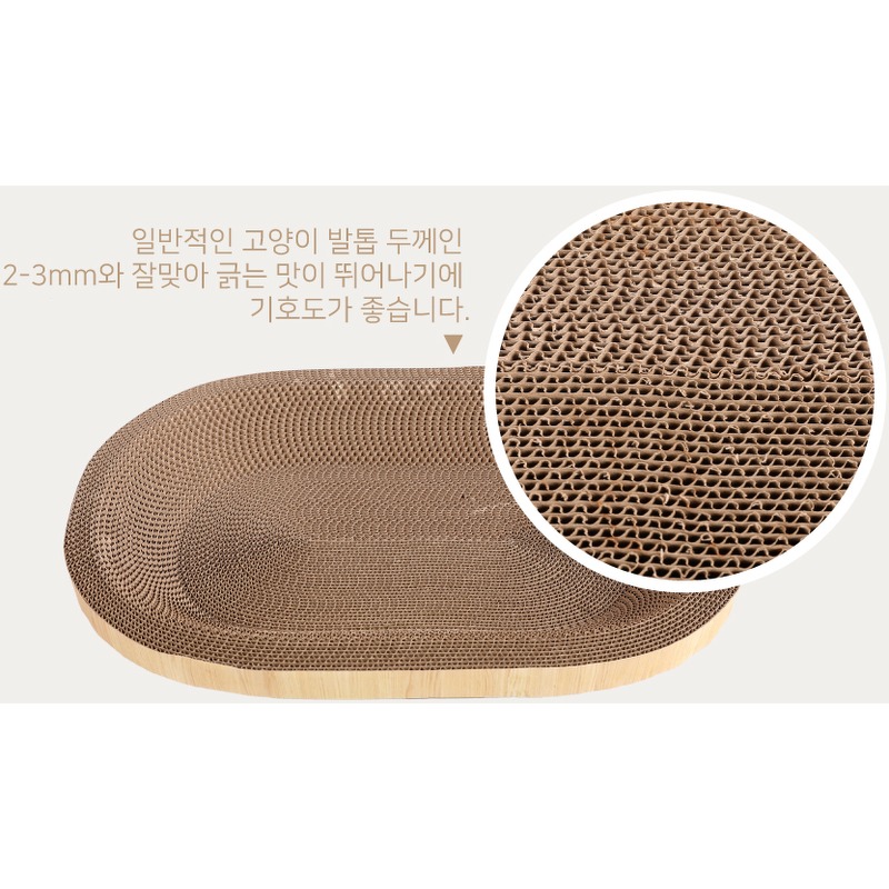 미스터추추 펫 고양이 쇼파 스크래쳐 타원형, 거실에 둬도 부담 덜한 고양이 자리였어요 4