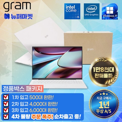 전시몰닷컴 그램15 코어i7 윈도우11 설치완료 15ZB95N-i7-NP WIN11, 집에서 쓸 노트북이라 5