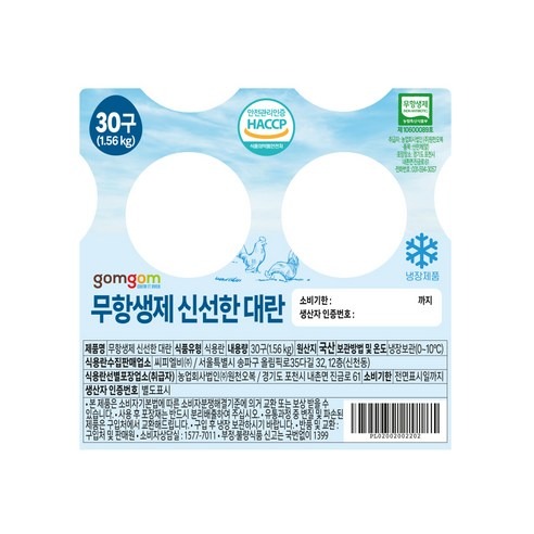 곰곰 무항생제 신선한 대란, 8,390원보다 먼저 확인할 구매 기준 3