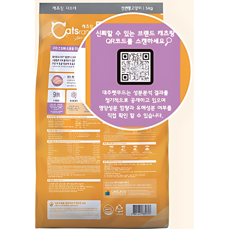 캐츠랑 리브레 고양이 사료 5kg, 살림하는 집에서 부담 덜어본 이야기 4