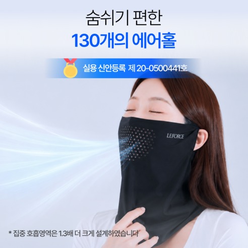 르포스 자외선차단 쿨 스포츠 골프 마스크 1+1, 바깥 나들이 전에 따져봤어요 3