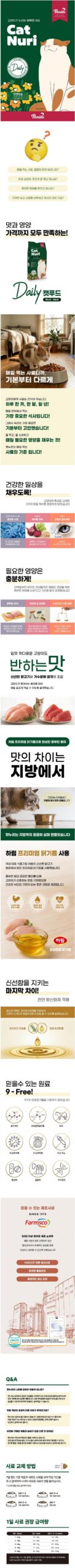 캣누리 데일리 대용량 고양이사료 5kg, 살림하는 집에서 따져본 밥값 이야기 2