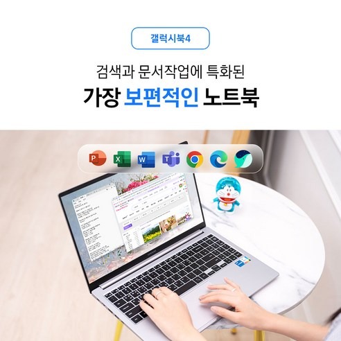 갤럭시북4 15.6, 첫 노트북이라면 139만 9천 원의 구성을 함께 살펴봐요 4