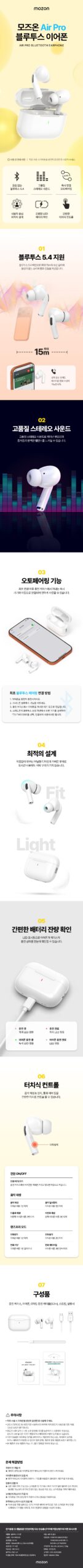 모즈온 에어 프로 커널형 블루투스 무선 이어폰, 살림 중 손이 자유로워 편했어요 3