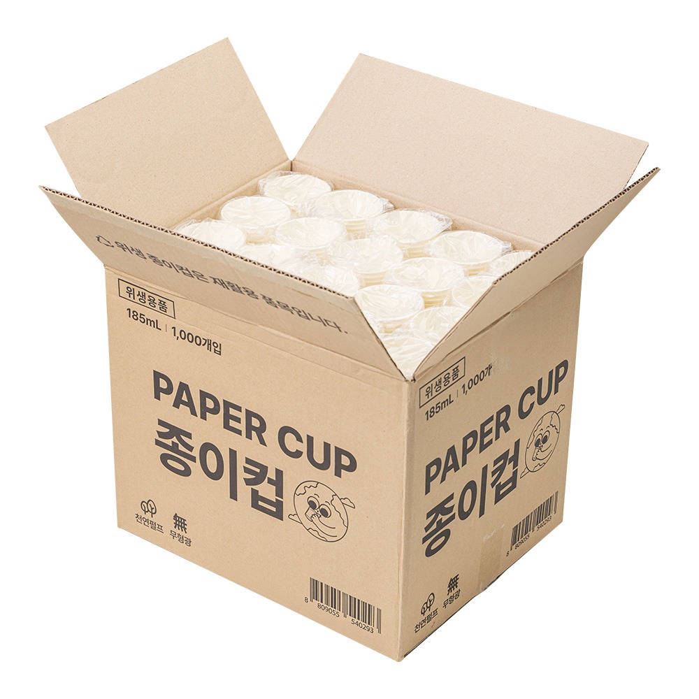 스파클 종이컵 185ml 2000개, 집안 행사 많은 계절에 든든하네요