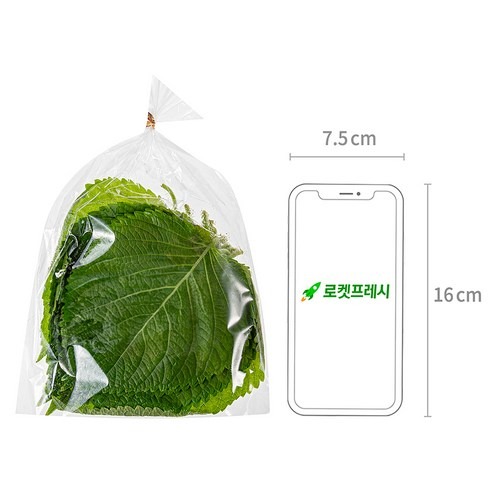 국내산 깻잎 2,630원, 장바구니 넣기 전 알뜰 체크! 4