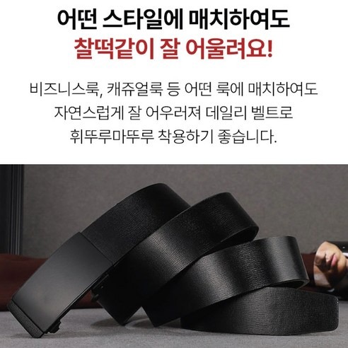 라이프컴바인 1+1 남성벨트 남자 허리띠 정장 가죽, 9,800원 구성에서 확인할 기준 3