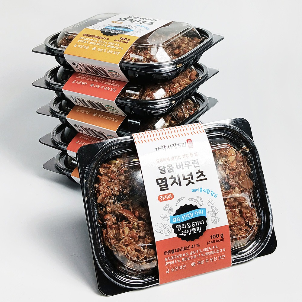 달콤버무린 멸치넛츠, 입 심심할 때 가볍게 집어먹기 딱 좋은 간식입니다 5