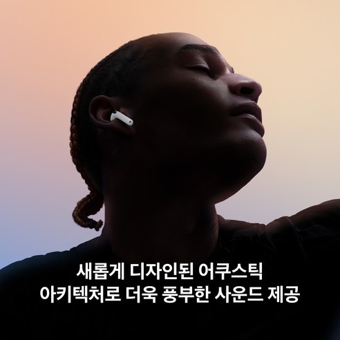 Apple 2026 에어팟 5 액티브 노이즈 캔슬링, 처음 고를 때 저는 이 세 가지부터 봐요 3