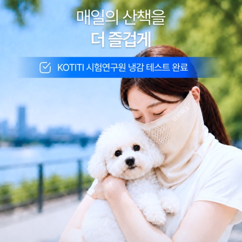 르포스 자외선차단 쿨 스포츠 골프 마스크 1+1, 바깥 나들이 전에 따져봤어요 5