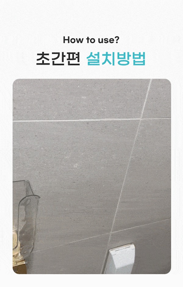 공중부양 무타공 물티슈 보관 케이스, 식탁 위가 한결 가벼워졌어요 5