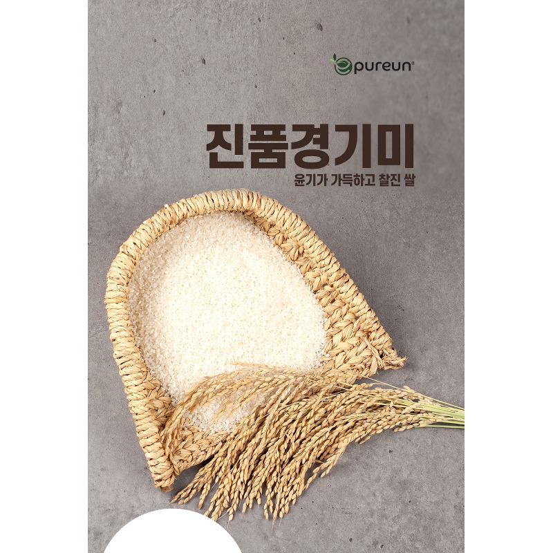 진품 경기미, 큰 포대부터 고르기 전에 4kg와 가격부터 봤어요 4