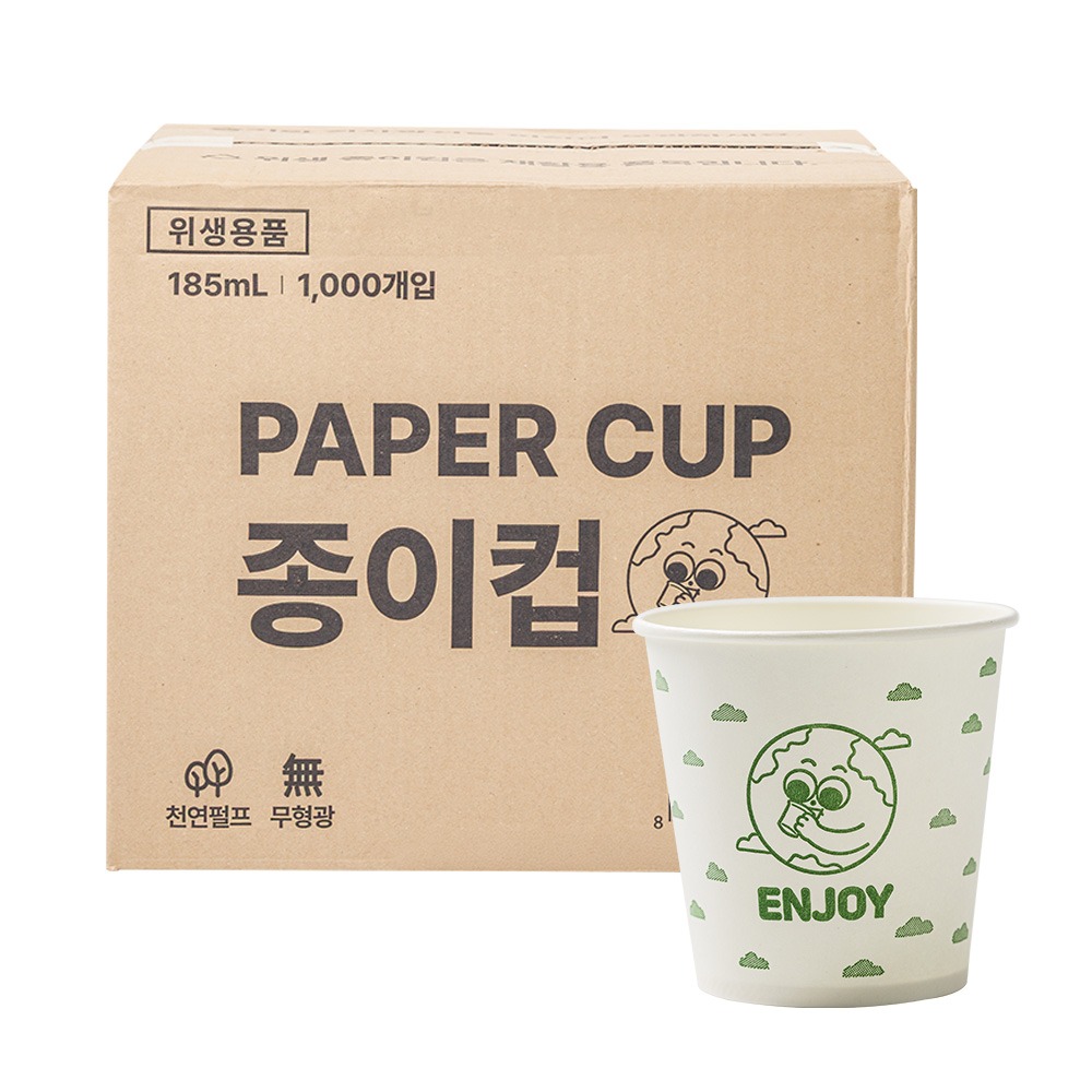 스파클 종이컵 185ml 1000개, 살림하다 보면 결국 넉넉한 게 편하더라고요 2