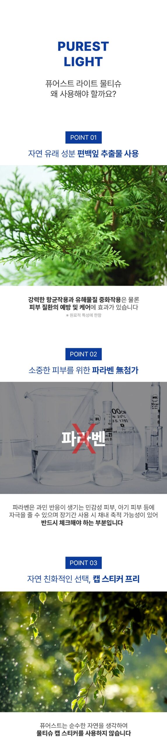 퓨어스트 라이트 초순수 플레인 아기물티슈 캡형, 살림 20년 주부가 집에 두고 써본 느낌 4
