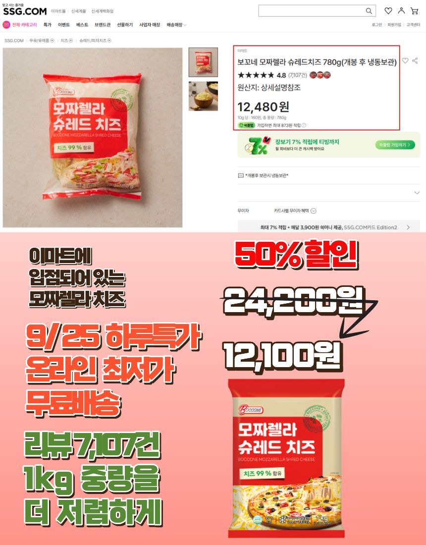 보꼬네 모짜렐라 슈레드 치즈 1kg, 냉동실에 한 봉 두니 밥상이 편해졌어요 4