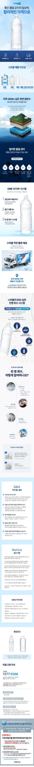 스파클 생수 2L 24개, 살림 20년 차 주부가 정착해서 쟁여두는 이유 3