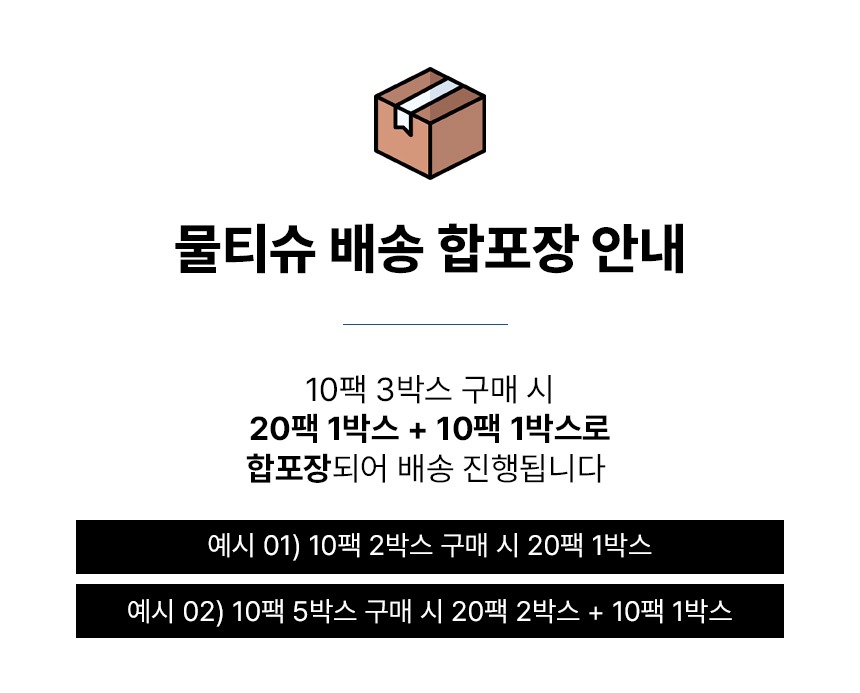 쁘띠루쥬 70평량 프리미엄 엠보싱 초순수 아기 물티슈, 살림하다 손이 자주 가는 이유 3
