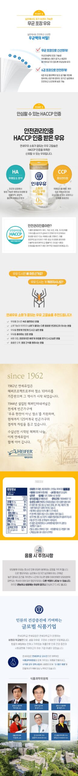 연세우유 소화가 잘되는 우유 고칼슘, 180ml 16팩이라 냉장고에 챙겨두기 좋네요 5