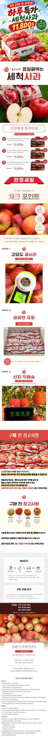 홍로 세척사과, 아침마다 꺼내기 편했던 살림 눈높이 후기 2