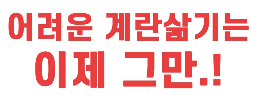 눈누 계란 2단 찜기 DSSM-01Y, 아침 계란 삶기가 한결 가벼워졌어요 3