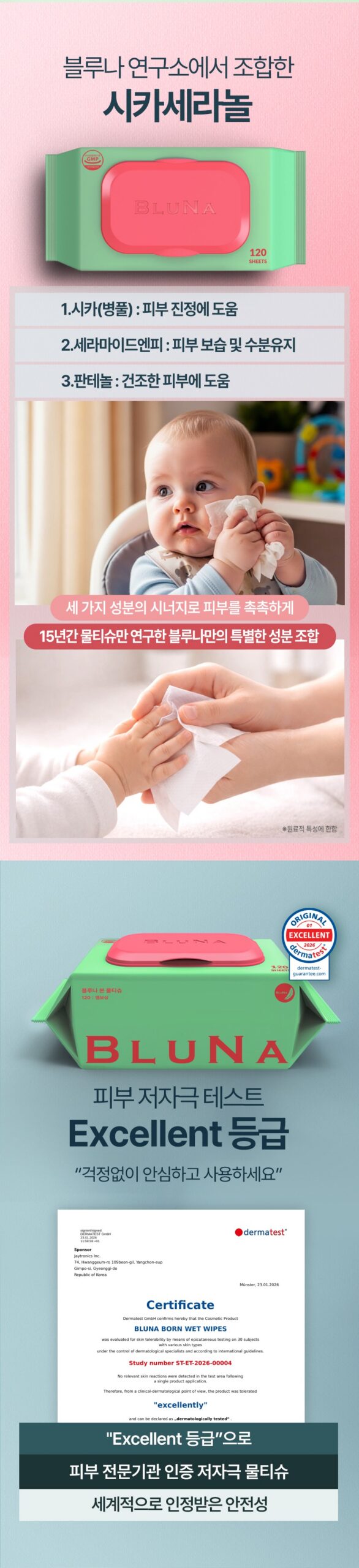 블루나 본 물티슈 50gsm, 살림하다 손이 자주 가는 캡형 물티슈 이야기 4