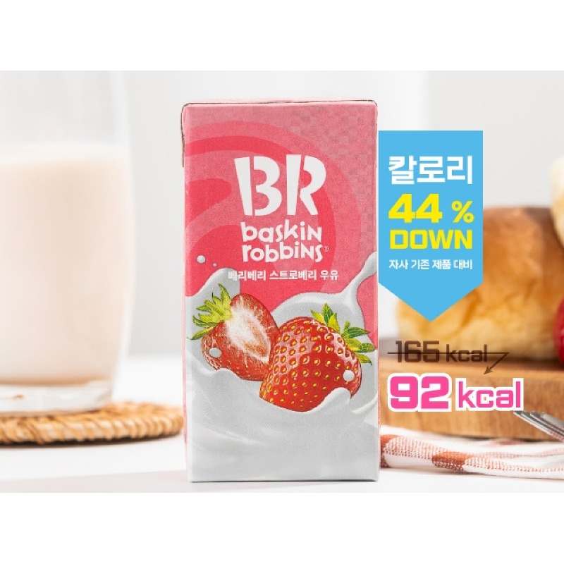 배스킨라빈스 베리베리 스트로베리 우유, 190ml씩 24개라 냉장고가 든든했어요 5