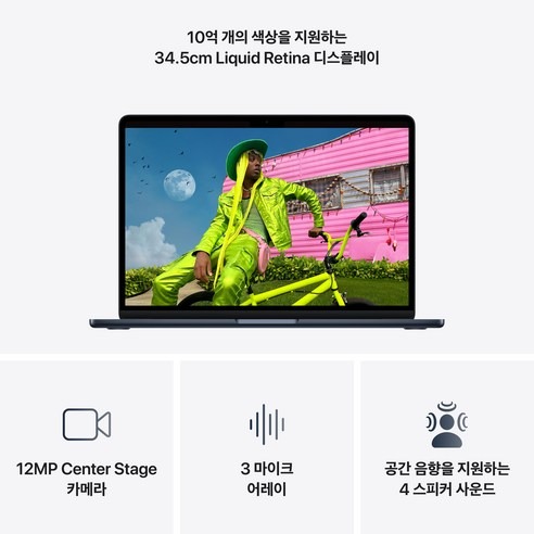 Apple 맥북 에어 13 M5칩, 205만원대에서 먼저 볼 4가지 4