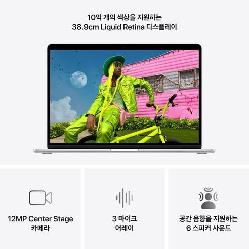 Apple 맥북 에어 15 M5칩, 가격만 보고 고르면 아쉬울까 봐 먼저 따져봤어요 5