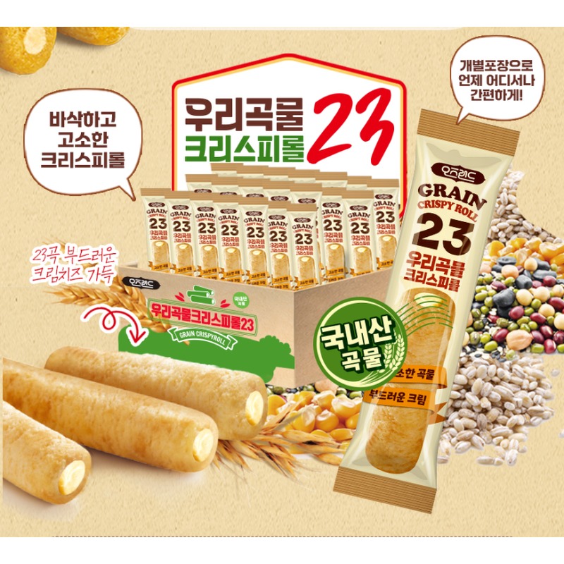 오즈랜드 우리곡물 크리스피롤 23곡 660g 규격 및 가성비 데이터 분석 2