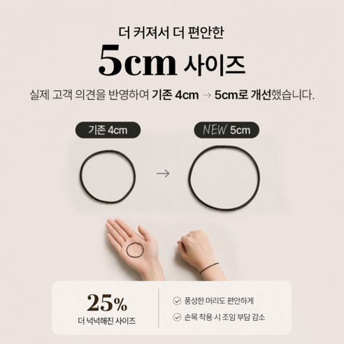 헤어센틱 짱짱한 무매듭 여성 머리끈 +파우치, 7,900원 구성과 구매 전 확인 기준 4