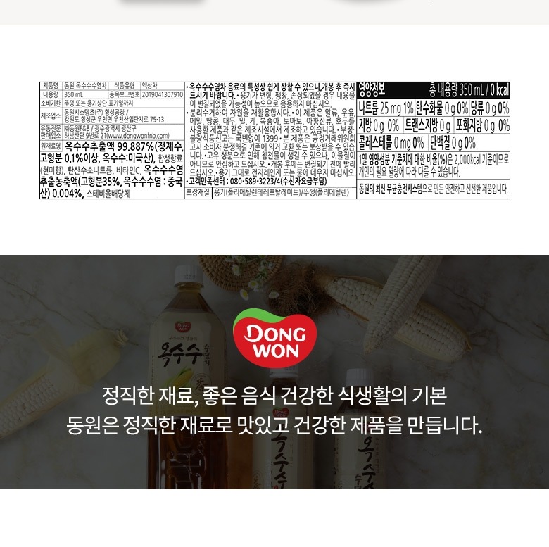 동원 보성녹차 350ml 24개, 집에 두니 은근히 손이 자주 가네요 5