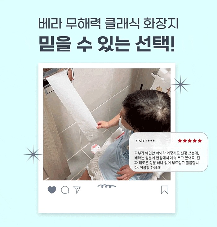 베라 무해력 4ZERO 클래식 4ZERO, 살림 오래 해보니 휴지는 결국 기본이 중요하더라고요 3