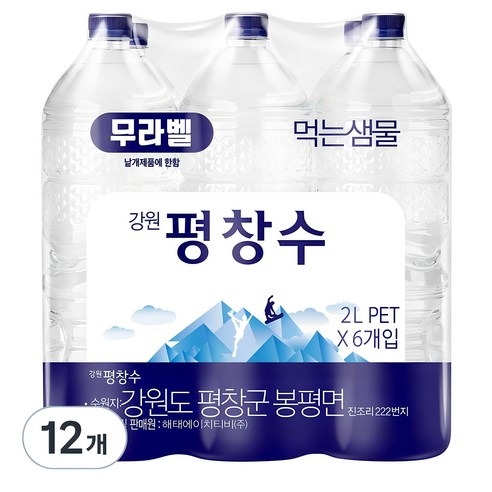 평창수 무라벨 생수 2L 12개, 8,540원이면 한 병 값부터 계산해봐요!