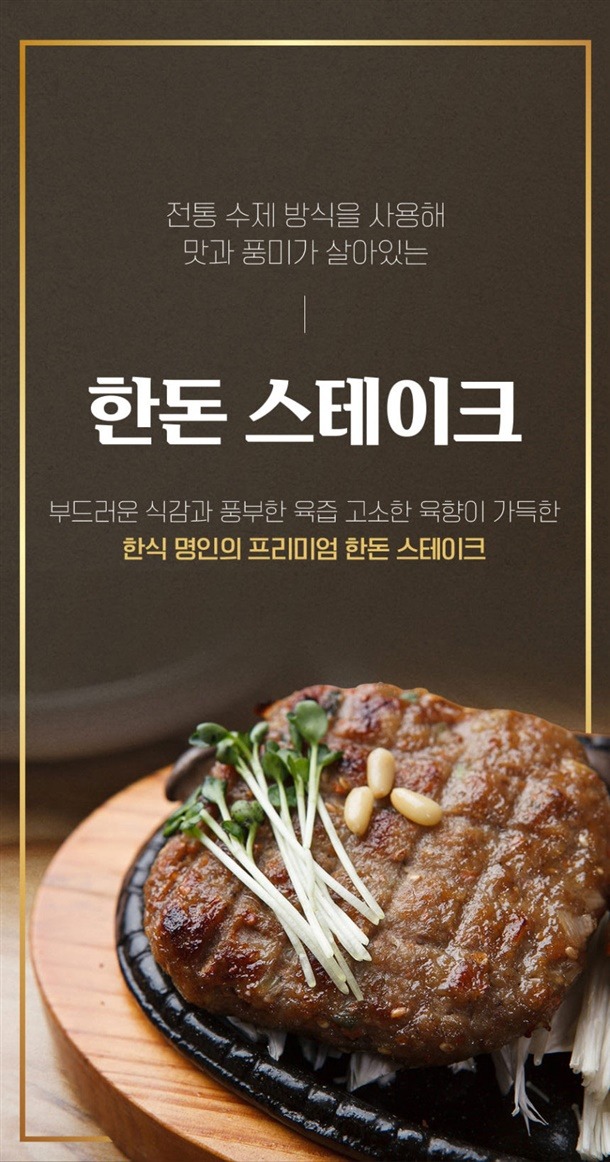 한돈 스테이크 600g 1팩, 100g당 단가와 실속 비교 분석 3