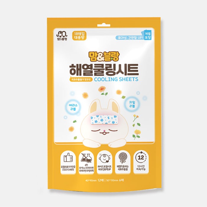 맘앤블랑 해열쿨링시트, 밤에 찾기 좋게 챙겨두는 육아 상비템이에요 2
