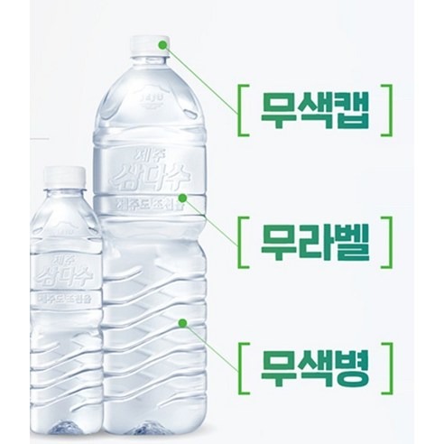 제주삼다수 그린 무라벨, 12,930원 장바구니 계산부터 해봐요 4