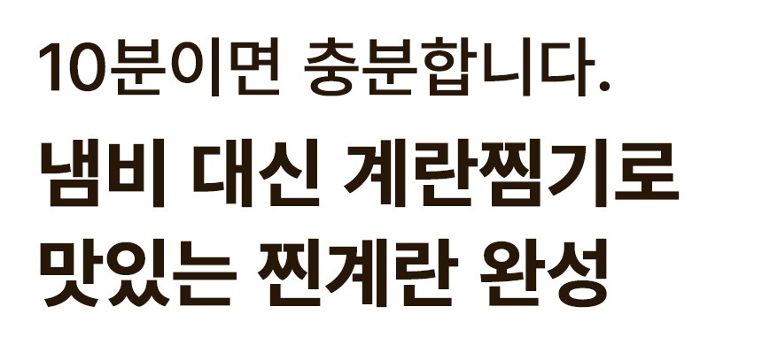 눈누 계란 2단 찜기 DSSM-01Y, 아침 계란 삶기가 한결 가벼워졌어요 5